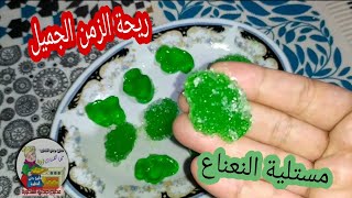 طريقة مستلية أو باستيلياالنعناع أو حلوى النعناع (Mint candy) حلو بريحة الزمن الجميل مع عصير الليمون