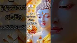 සිතන පතන දේ සහ කරන කියන දේ එලෙසින්ම ඉටුවන සුභ උදෑසනක් වේවා.