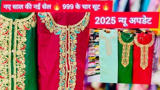 न्यू इयर महासेल, फैंसी सूट कम दाम में, धड़ा धड़ लाईन से बिकेंगे, HEAVY PARTY WAER BOUTIQUE