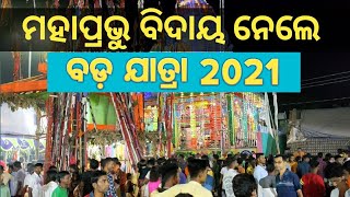 Ending of Bada jatra in Malkangiri | Full Video of Bada Jatra | Bada Yatra 2021 | India Tour