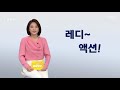 주간 돌발영상 3월 넷째 주 등장인물들은 황교안 이낙연 권영진 나경원 이수진 한선교 ytn