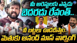 BRS MLA Methuku Anand MASS WARNING To Revanth Reddy | Kodangal Incident | LegendTv