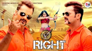 RIGHT ( राइट ) | Release Date | Khesari Lal Yadav | New South Movie 2021