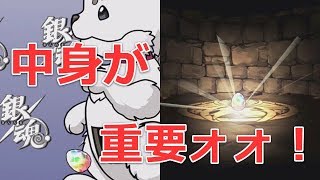 【パズドラ】銀魂コラボガチャの結果！当たりキャラきたー！