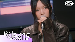 [By Jeans] 'V - Slow Dancing' Cover by HYEIN | NewJeans