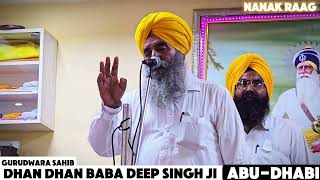 kavishari Jatha | ਭਾਈ ਸਰੂਪ ਸਿੰਘ ਜੀ ਅਤੇ ਭਾਈ ਚਰਨਜੀਤ ਸਿੰਘ ਜੀ Abu Dhabi, Dubai UAE