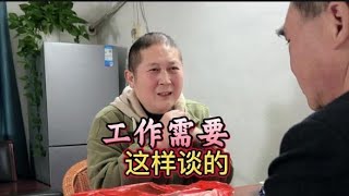 薛师兄给老板谈工作，过程顺利有趣，大家提点意见。