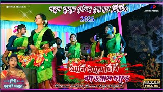 আমি আসে ছিলি ঝাড়গ্ৰাম ছাড়ে// khukumoni mahato jhumur gaan/jhumur stage program #khukumoni mahato