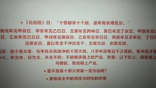 命中有十恶大败不必惊慌，真十恶大败毕竟很少。