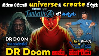 FranklinRichards OriginStory Explained In Telugu | Fantastic Four First Steps Official Teaser Telugu