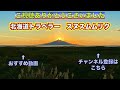 【帯広街中温泉】帯広はどこを掘っても温泉が出る⁉️　おすすめ街中温泉　住宅街温泉　ローマテルマエ温泉　駅近温泉　超新鮮温泉　どこに入ってもモール温泉で美肌になるお湯　十勝が丘展望台夜景