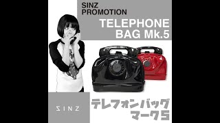 【SINZ 商品紹介#20】Telephone Bag Mk5 /  テレフォンバッグMk5