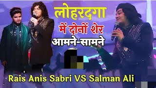 #lohardaga_news #Lohardaga qawwali #anis sabri #salman ali