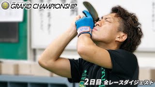 SGグランドチャンピオン｜2日目全レースダイジェスト　2024.06.26【ボートレース・競艇】