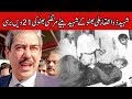 Remembering Mir Murtaza Bhutto on 21st death anniversary | 24 News HD