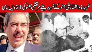 Remembering Mir Murtaza Bhutto on 21st death anniversary | 24 News HD