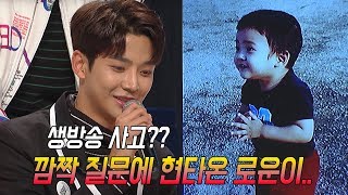 SF9 로운이 생방 사고?? 과거 사진 + 기습 질문에 현타온 이유...