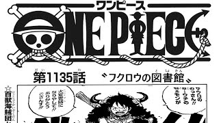 ワンピース 1135話 日本語 +100%ネタバレ『One Piece』最新1135話死ぬくれ！