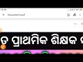 ମିଳିତ ପ୍ରାଥମିକ ଶିକ୍ଷକ ସଂଘ ଦାବୀ ପୂରଣ ପ୍ରସଙ୍ଗ ସହିତ ଆନ୍ଦୋଳନ ତାରିଖ ଘୋଷଣା । contractual_abolished_jtc