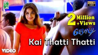 Kai Thatti Thatti Official Video | Full HD | Jodi  | A.R.Rahman | Prashanth | Simran