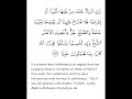 Surah An Nisa Ayat 128 #shorts