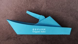 只会折纸船？快来看看这个折纸军舰，创意手工折纸战舰DIY | Origami Battleship Instructions | 折り紙 船の作り方 | Paper Boat (Ship)