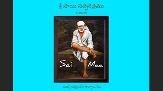 శ్రీ సాయి సత్చరిత్రము ముప్పదియైదవ అధ్యాయము || Shri Sai Satcharitra Chapter 35 || Audio in Telugu