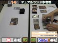 【part1】第14回デュアルランド争奪戦【mtgレガシー大会】