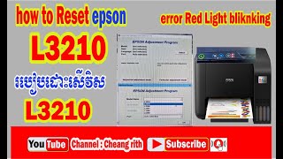 How to Reset Service epson l3210 របៀបដោះសើវិស L3210#cheangrith