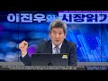 시총 710조가 증발한 중국 증시 7월 fomc 되짚어 본다면...단기 반등 이후 글로벌증시는 어렵다 이진우의 시장읽기 21.08.02