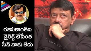 రజినీకాంత్ ని డైరెక్ట్ చేసేంత సీన్ నాకు లేదంటున్న వర్మ | రామ్ గోపాల్ వర్మ ప్రత్యేక ఇంటర్వ్యూ