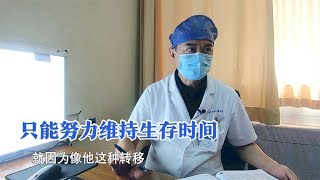 老人腹痛，胃镜检查无果做CT却查出胰腺癌，医生：想治好很难了