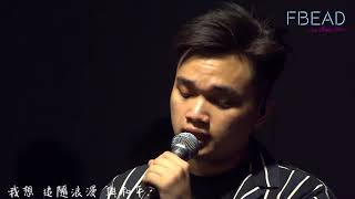 Mr. - 《小傳奇》cover by 李嘉晉 Fat Li @FB EAT ALL DAY