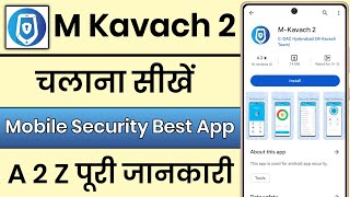 M Kavach 2 App Kaise Use Kare ||How To Use M kavach 2 App || M Kavach 2 App Kaise Chalaye