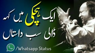 Nusrat Fateh Ali Khan Whatsapp Status Video || NFAK Sad Status || NFAK Best Lines || Mehar Writes