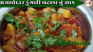 કુકર માં બનાવો મસાલેદાર ડુંગળી બટાકા નું શાક | dungli btaka | आलू प्याज की सब्जी|Avu'sindiankitchen