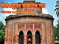 bangladeser manush gula thakil tmr nimontron dinajpur new folk song 2020