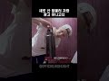 새로 산 텀블러랑 같이 파이팅💚 이기광 하이라이트 shorts