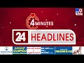 4 minutes 24 headlines 7am 15 11 2024 tv9