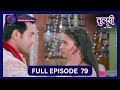 Tulsi Humari Badi Sayani | Full Episode 79 | 30 Sept 2024 | Dangal TV