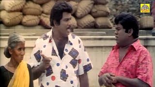 செம சீன் !! மிஸ் பண்ணாம வீடீயோவை கடைசிவரை பாருங்க   #Goundamani, #Senthil, Sarath Kumar, #Comedy