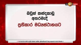 ඉන්දියානු ඩෙල්ටා ප්‍රභේදය බවට සැක කරන තවත් ආසාදිතයින් තිදෙනෙක් කොළඹ වැඩබිමකින්