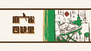 [港式台牌LIVE] 歡迎青蛙大神LS2回歸！~ ft. LS2 VLT 大佬 C仔 2022直播#94