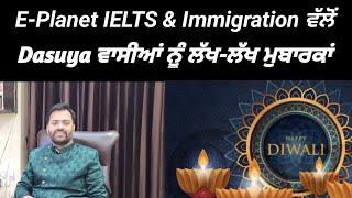 E-PLANET IELTS \u0026 Immigration ਵਲੋ Dasuya ਵਾਸੀਆਂ ਨੂੰ ਲੱਖ-ਲੱਖ ਮੁਬਾਰਕਾਂ | Dasuya News