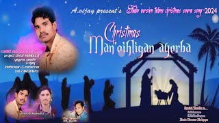 Man'oihligan+Ayerba #Studio version New soura Christmas song #A.vijay-S.mohanrao-Agaya-music-2024