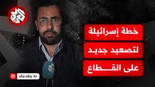 مراسل التلفزيون العربي: غالانت يقدم وثيقة لأعضاء الكابينت تمهد لتصعيد ما لم يتم التصول لصفقة تبادل