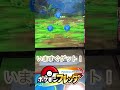 【ポケモンフレンダ】いますぐゲット！してきた！ pokemon ポケモン でませんでした