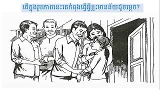 wns khmerG7អំណាន រឿងព្រះអាទិត្យរះហើយ ត