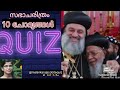 bible quiz mjssa kalolsavam 2024@malankarajacobitequiz