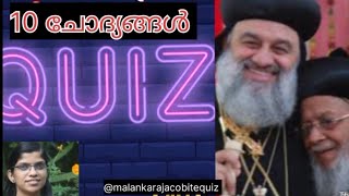 Bible Quiz | MJSSA Kalolsavam 2024@MalankaraJacobiteQuiz